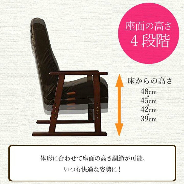 楽天市場】高座椅子 YS-1625 レバー式 日本製 国産 リクライニング 