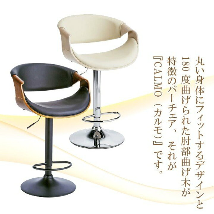 楽天市場】バーチェア カウンターチェア 昇降式 ハイタイプ カウンター 