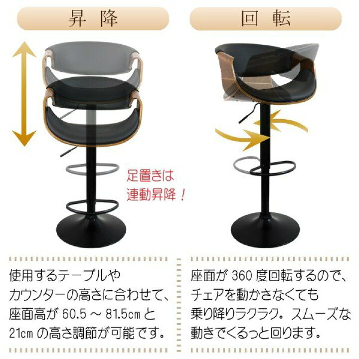 楽天市場】バーチェア カウンターチェア 昇降式 ハイタイプ カウンター 
