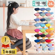 [スタンプで最大3,000円OFF!] バランスチェア プロポーションチェア 学習チェア 学習椅子 小学生 子供 椅…