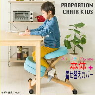 [スタンプで最大3,000円OFF!] バランスチェア カバーセット 学習椅子 学習机 椅子 学習イス 宮武製作所 …