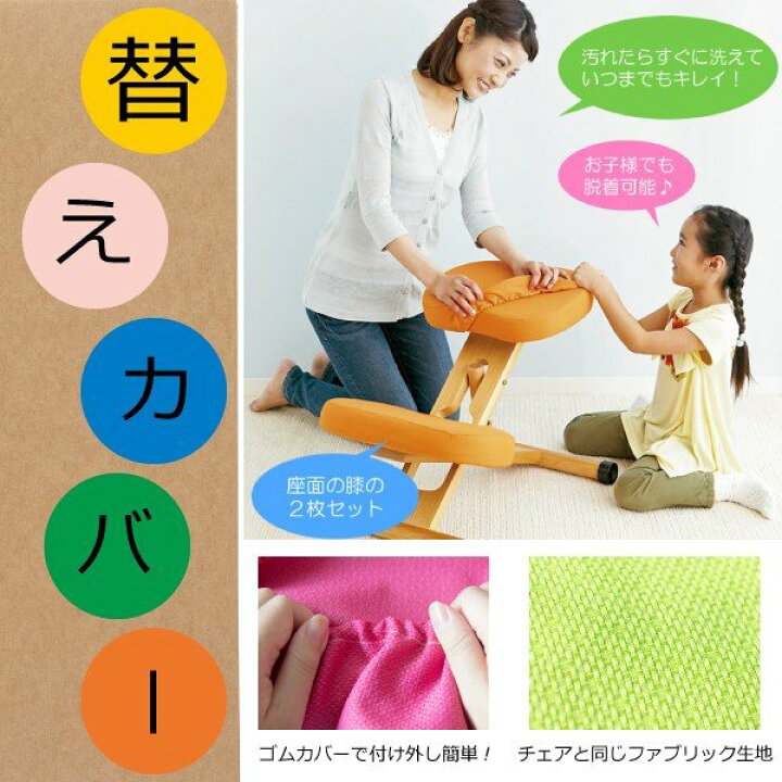 楽天市場】バランスチェア カバーセット 学習椅子 学習机 椅子 学習 