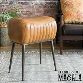 スツール BCW-M3950 MASALA マサラ 山羊革 本革 ヴィンテージ インテリアスツール 玄関 アイアンフレーム ハンドメイド おしゃれ レザー 本革張り 椅子 チェア