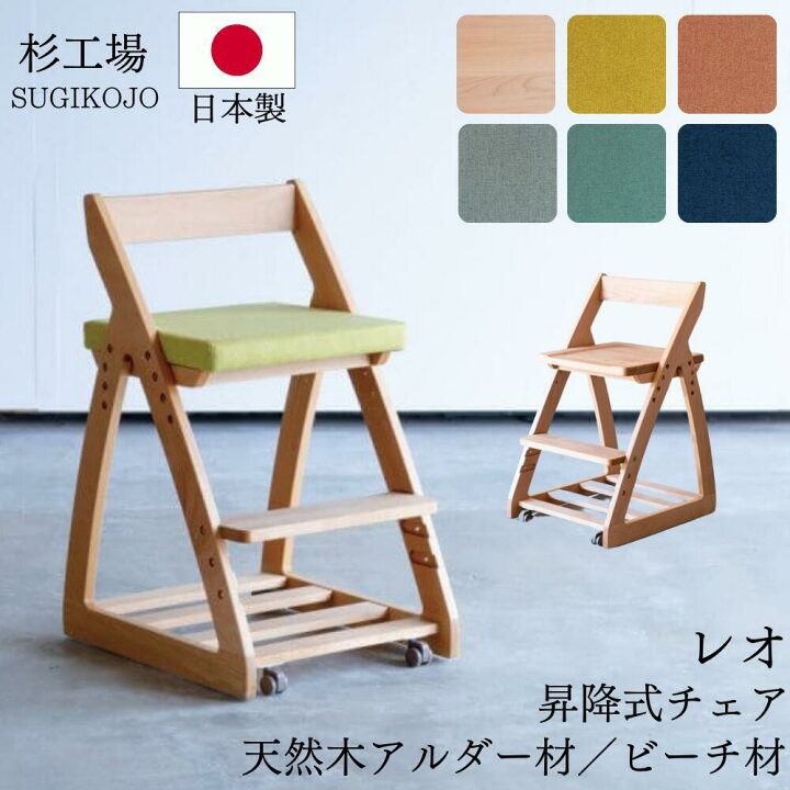 楽天市場】杉工場 レオ 学習椅子 オイル塗装 自然塗料 日本製 F 