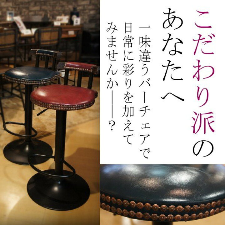 楽天市場】[スタンプで最大3,000円OFF!] カウンターチェア 