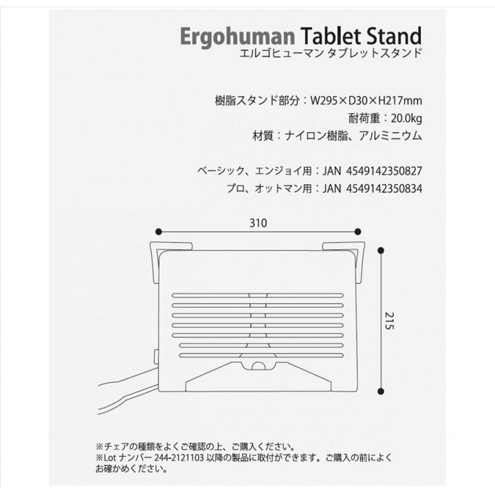 楽天市場】エルゴヒューマン プロ プロオットマン用 エンジョイ 