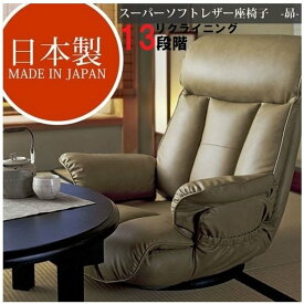 【最大400円OFFクーポン配布中】座椅子 YS-1394 リクライニング 360度回転 スーパーソフトレザー 合成皮革 日本製 国産 肘付 ハイバック 座いす 小物入れ ポケット付 1人掛け 肘掛椅子 イス 敬老の日