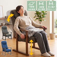 【口コミプレゼント付】高座椅子 レバー式 ハイバック 高齢者 リクライニング 立ち上がりやすい 一人掛け…