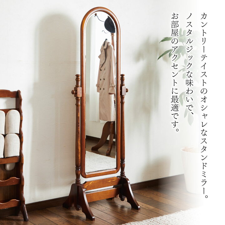6-97 karimoku コロニアル スタンドミラー【引取限定・現状渡し 