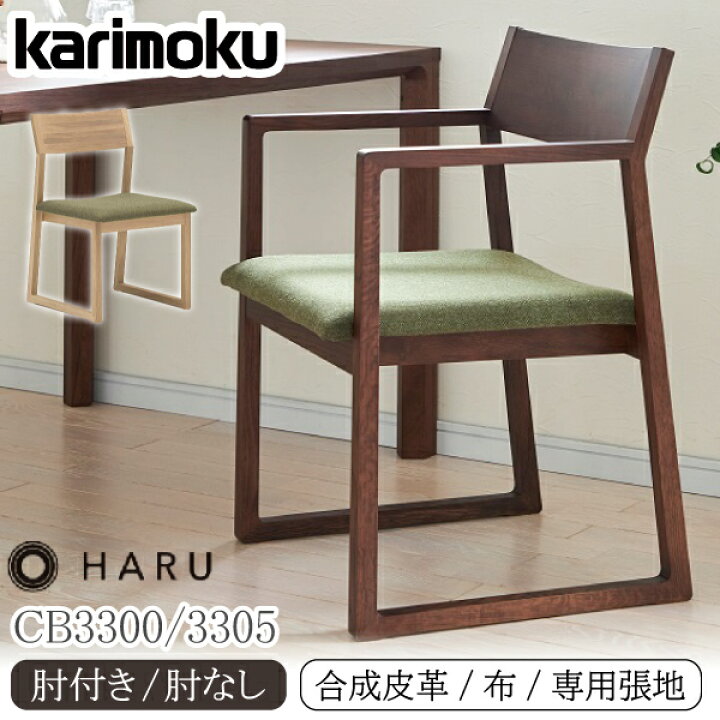 楽天市場】カリモク カリモク家具 CB33 CB3300 CB3305 E K H Y Q A 