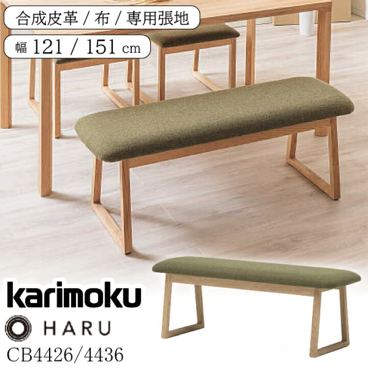 楽天市場】カリモク カリモク家具 CB44 CB4426 CB4436 E K H Y Q A 