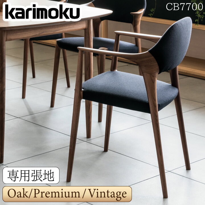 楽天市場】[スタンプで最大3,000円OFF!] 【開梱設置付】 カリモク 