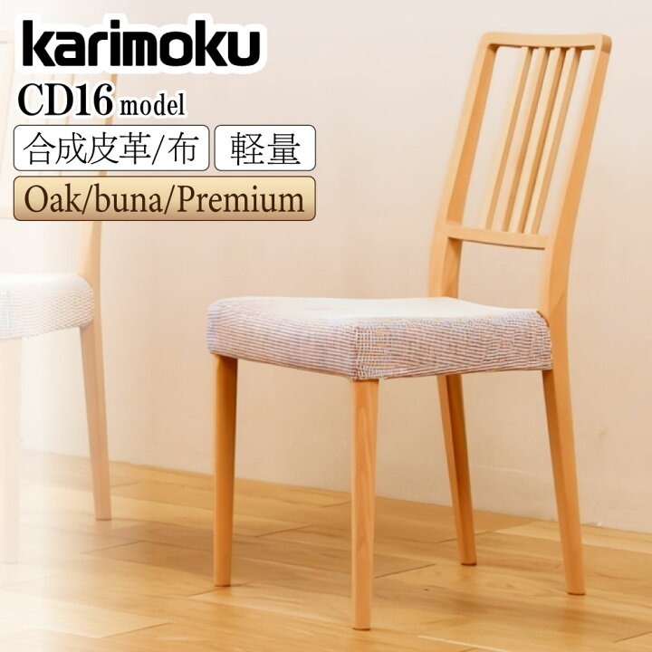 楽天市場】[スタンプで最大3,000円OFF!] カリモク カリモク家具 CD16 