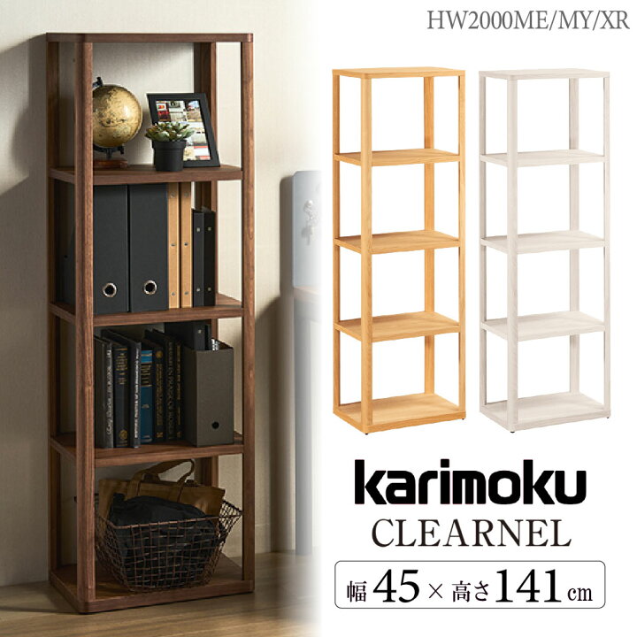 楽天市場】[スタンプで最大3,000円OFF!] カリモク カリモク家具 HW2000 