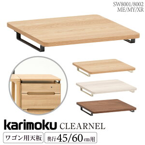[őP49{!}\Ώ] JN JNƋ SW8001 SW8002 ME AE MY XR NAl SpV s45cmp s60cmp I[N EH[ibg ؐ VR { Ki karimoku CLEARNEL 