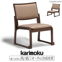 楽天市場】座椅子（ブランドカリモク家具）（インテリア・寝具・収納 