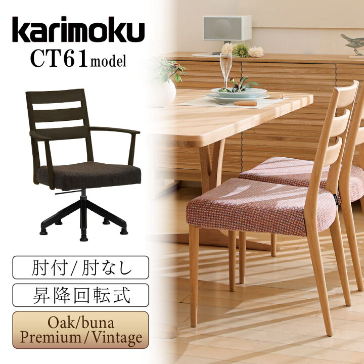 楽天市場】[最大400円OFFクーポン配布中] カリモク カリモク家具 CT61 