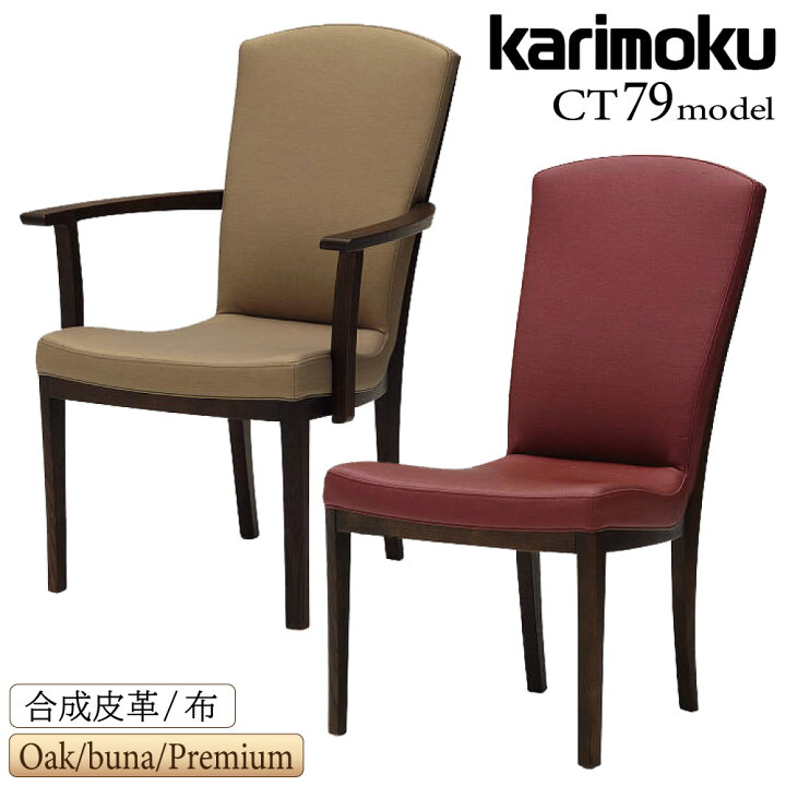 楽天市場】[最大400円OFFクーポン配布中] カリモク カリモク家具 CT79 
