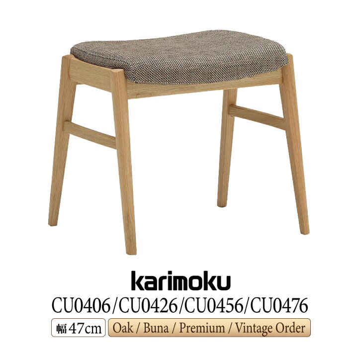 楽天市場】カリモク カリモク家具 CU04 CU0406 CU0456 CU0426 CU0476 
