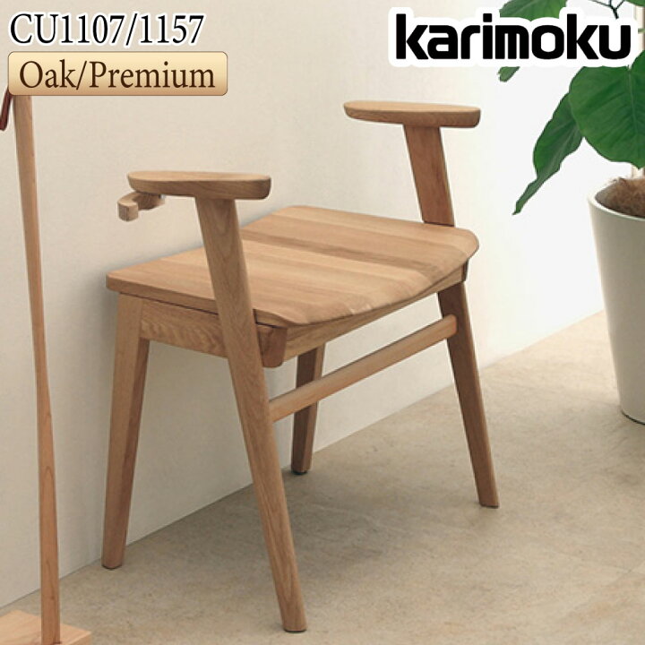 楽天市場】[スタンプで最大3,000円OFF!] カリモク カリモク家具 CU11 