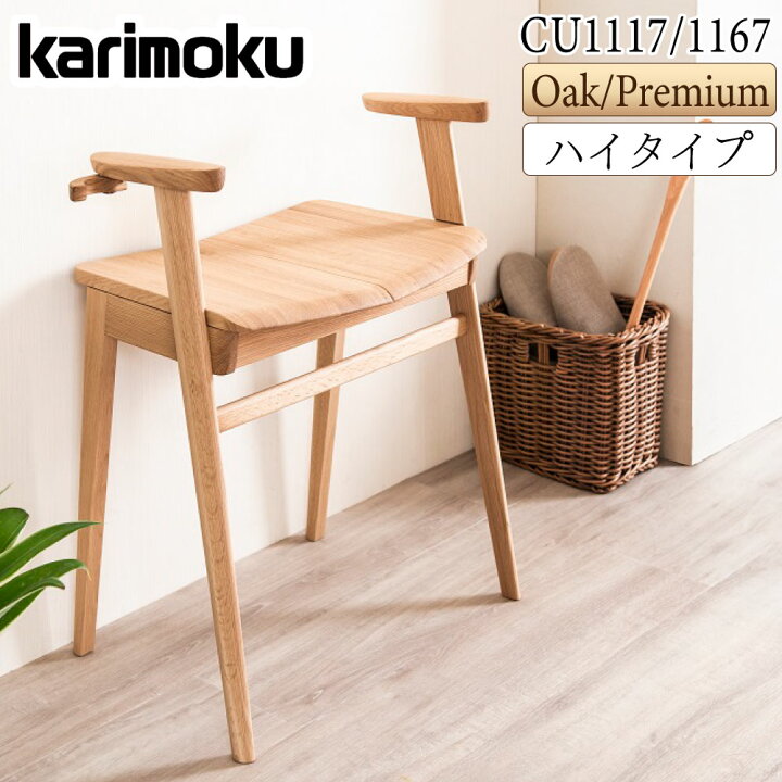 楽天市場】[スタンプで最大3,000円OFF!] カリモク カリモク家具 CU11 