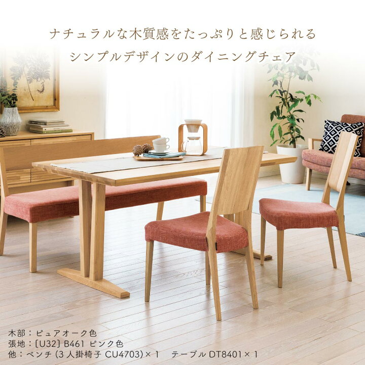 楽天市場】カリモク カリモク家具 CU45 CU4505 CU4515 E K H Y Q A 
