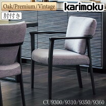 アームチェア カリモク家具 椅子 Karimoku カリモク家具 のCOLONIAL 