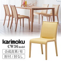 楽天市場】カリモク60 ダイニングチェアの通販