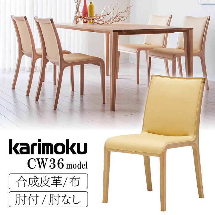 楽天市場】[スタンプで最大3,000円OFF!] カリモク カリモク家具 CW36 
