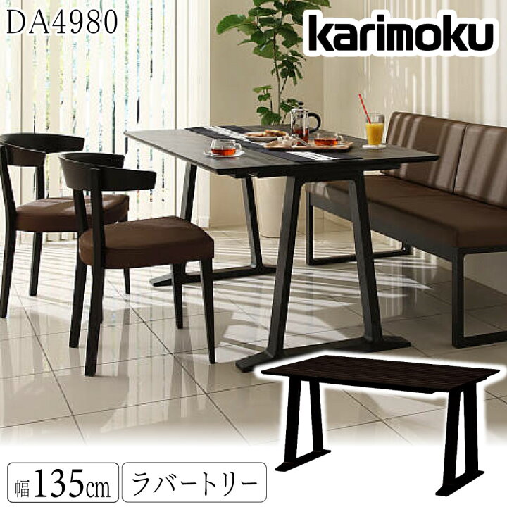 楽天市場】【最大400円OFFクーポン配布中】カリモク カリモク家具  