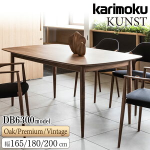 [�ő�400�~OFF�N�[�|���z�z��] �y�J���ݒu�t�z �J�����N �J�����N�Ƌ� DB6300 DB5800 DB7300 E K R C KUNST �H���e�[�u�� 165cm 180cm 200cm �I�[�N �E�H�[���i�b�g �ؐ� �V�R�� ���{�� ���Y ���K�i karimoku �_�C