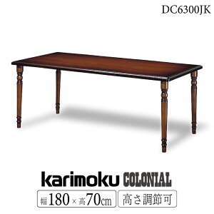 JN JNƋ DC6300 DC6300JK RjA _CjOe[u 180cm ui ؐ VR { Y Ki  pr karimoku He[u Jg[ AeB[N H  
