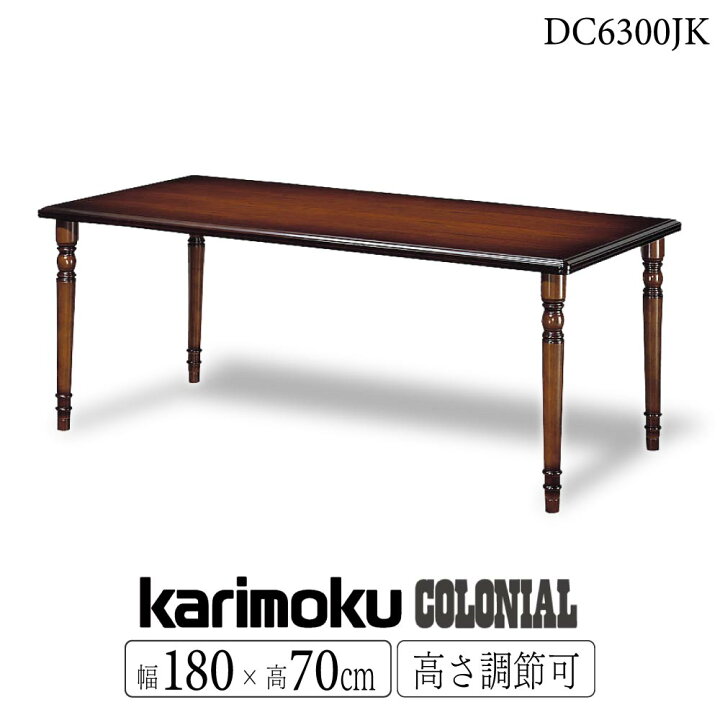 楽天市場】[最大400円OFFクーポン配布中] カリモク カリモク家具 