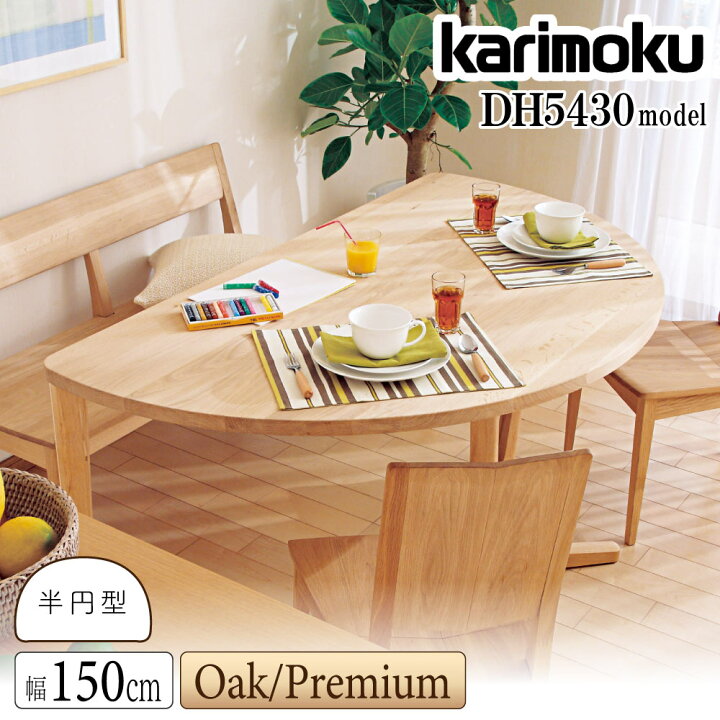 楽天市場】【開梱設置付】 カリモク家具 DH5430 DH5435 