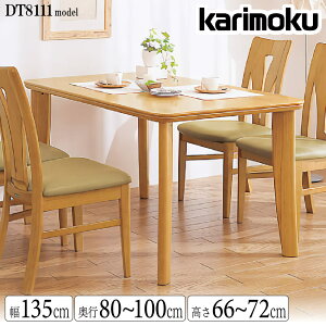 [�ő�400�~OFF�N�[�|���z�z��] �J�����N �J�����N�Ƌ� DT8111 DT8111K DT8111H DT8111S �H���e�[�u�� ��135cm ���s80 85 90 95 100cm ����66 67 68 69 70 71 72cm ���o�[�g���[ �ؐ� �V�R�� ���{�� ���Y ���K�i karimoku 