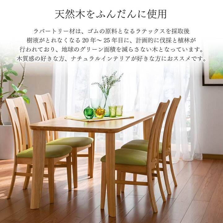 札幌 カリモク 天然木テーブル ダイニング 食卓 イスなし ログハウス 
