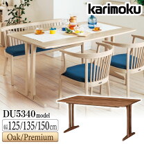 楽天市場】カリモク アウトレット ダイニングテーブルの通販