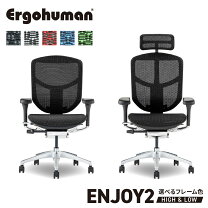 楽天市場】エルゴヒューマン（オフィスチェア｜オフィス家具 