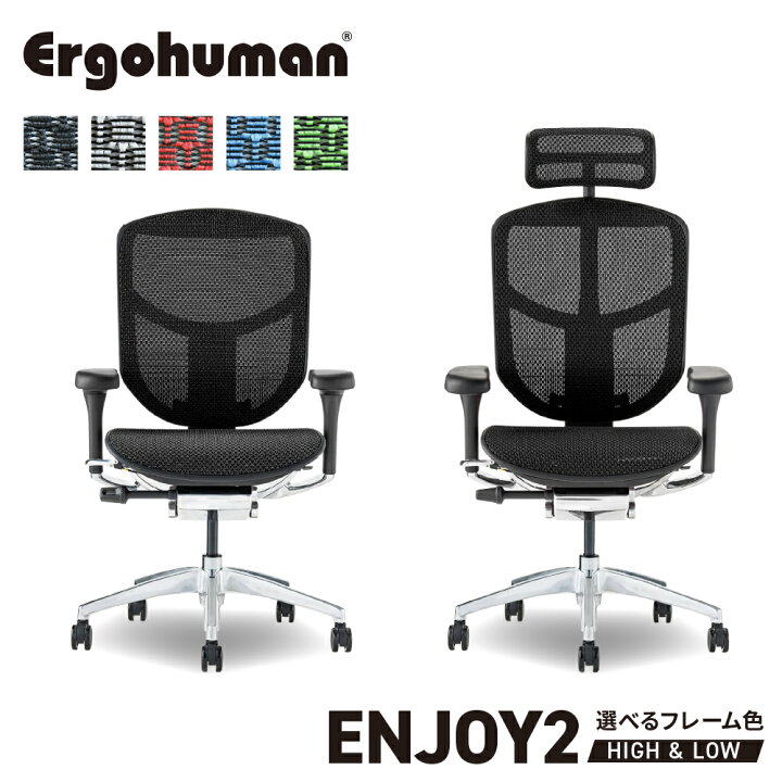 楽天市場】[最大400円OFFクーポン配布中] 新型 エルゴヒューマン 