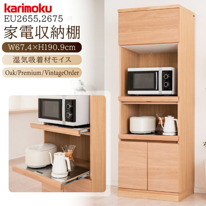 楽天市場】【開梱設置付】 カリモク カリモク家具 EU2655 ME MK MH XR 