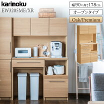 楽天市場】スライド（ブランドカリモク家具）（食器棚・キッチンボード 