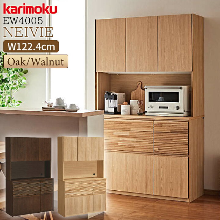 楽天市場】【開梱設置付】カリモク カリモク家具 EW4005 EW4005ME  