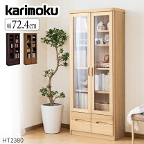楽天市場】カリモク家具（本棚・ラック・カラーボックス｜収納家具 
