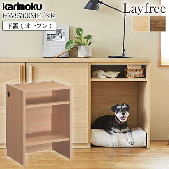 楽天市場】[スタンプで最大3,000円OFF!] カリモク カリモク家具 HW9700 
