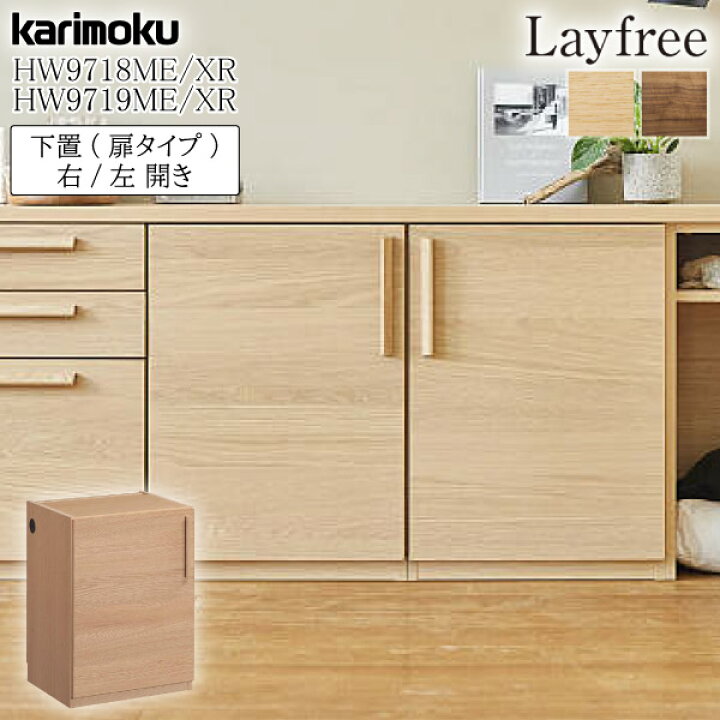 楽天市場】[スタンプで最大3,000円OFF!] カリモク カリモク家具 HW9718 