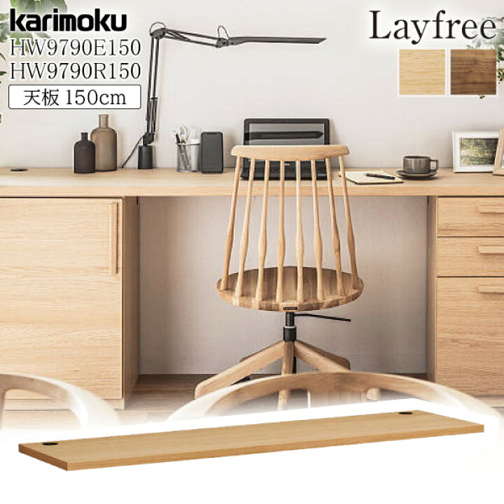 楽天市場】[スタンプで最大3,000円OFF!] カリモク カリモク家具 HW9790 