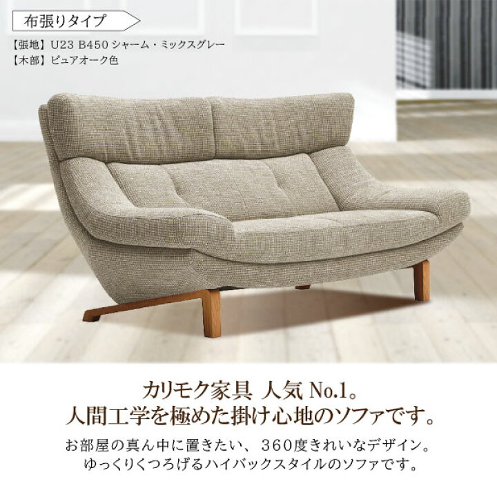楽天市場】【開梱設置付】 カリモク カリモク家具 ZU46 UU46 ZU4622 