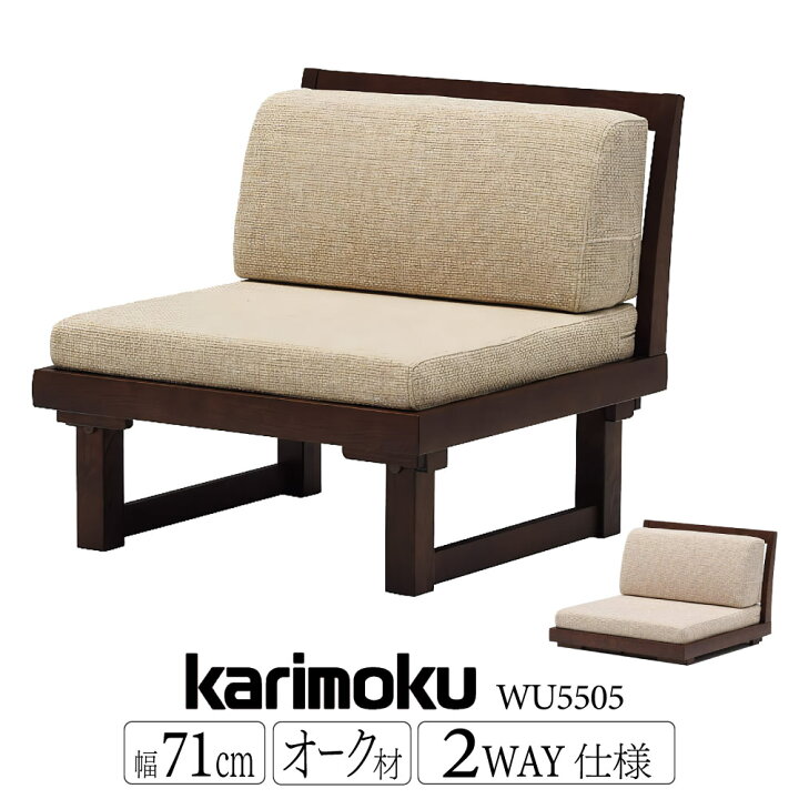 楽天市場】【開梱設置付】 カリモク カリモク家具 WU55 WU5505 E K H 
