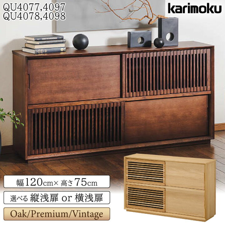 楽天市場】【最大400円OFFクーポン配布中】【開梱設置付】 カリモク 