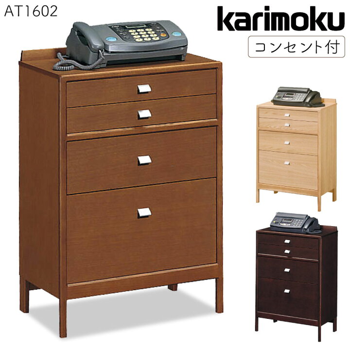 楽天市場】カリモク カリモク家具 AT1612 AT1602 AT1612ME AT1602MH 